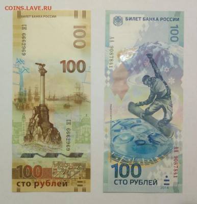 100 руб Сочи(АА) Крым(СК) до 22.11.17 до 22-00 по мск. - P71118-231813