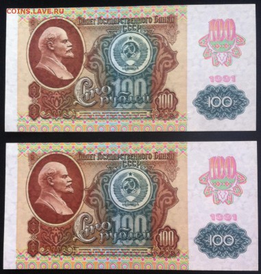 з Ленин UNC - 100р_91_unc_2шт_а