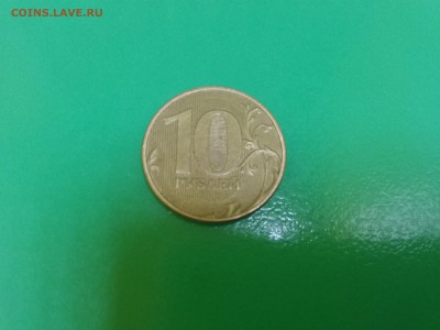 Поворот 10руб 2013г - IMG_20171118_131239