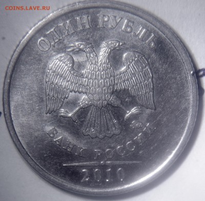 1 рубль 2010 м шт.А2:А3:А4:А5: - А5 аверс