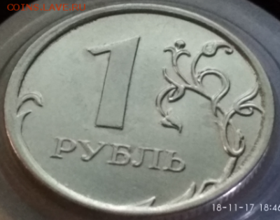 1 рубль 2014 полный раскол - Screenshot_15