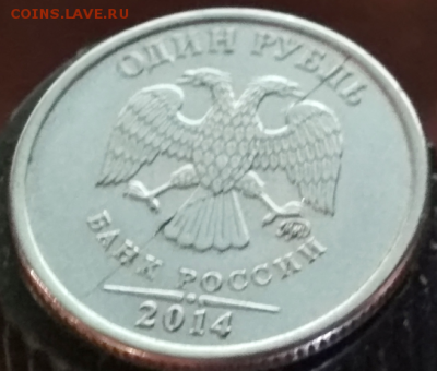 1 рубль 2014 полный раскол - Screenshot_23