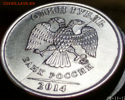 1 рубль 2014 полный раскол - Screenshot_14