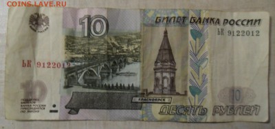 Поиск дат на номерах банкнот - SAM_7201.JPG