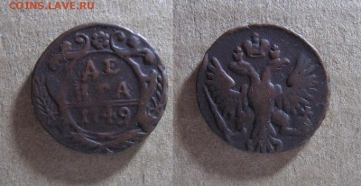 Денга 1749 до 22.11.17 - 1749_Денга-100