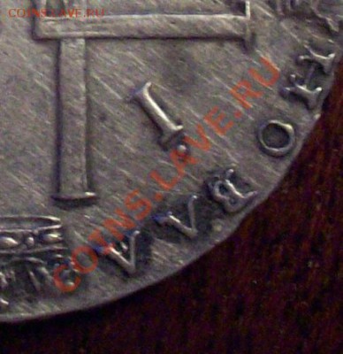 Продам рубль Петра I 1723 г. Состояние хорошее - 1