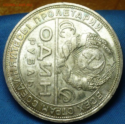 Рубль 1924 года ПЛ Штемп. блеск До 22.11.17 в 22.00 по мск - P1420838.JPG