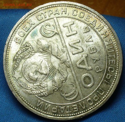 Рубль 1924 года ПЛ Штемп. блеск До 22.11.17 в 22.00 по мск - P1420832.JPG