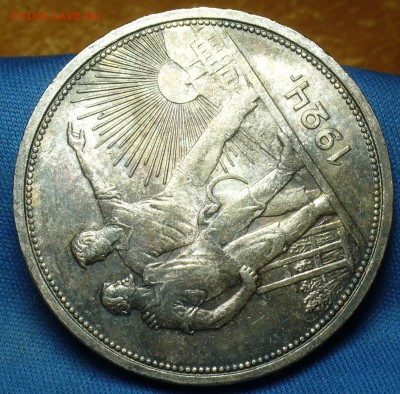 Рубль 1924 года ПЛ Штемп. блеск До 22.11.17 в 22.00 по мск - P1420823.JPG
