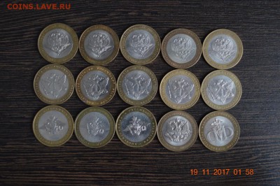 10 р министерства 15 шт до 22.17 25.11.17 - DSC_0293 (1280x851)