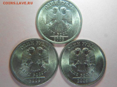 1 рублей-2009 (спмд). Н-А - DSCN6840.JPG
