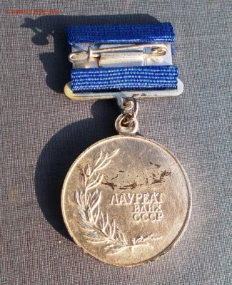 Лауреат ВДНХ СССР-почетный знак - DSCN0009.JPG