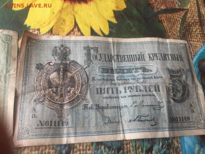 Бонисты ! Старые бумаги Оцените - IMG-e55fd1aea18fb6b309b2a75643d8abc0-V