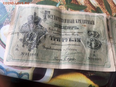 Бонисты ! Старые бумаги Оцените - IMG-f5c034781604724e3126c2a99a7d3259-V