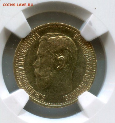 5 рублей 1898 NGC AU58 до 22.11.17 в 22:00 мск - img006