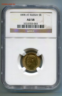 5 рублей 1898 NGC AU58 до 22.11.17 в 22:00 мск - img004