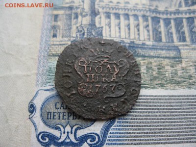 Полушка 1767г.км.Сибирская,R.до21.11. - IMG_4988.JPG