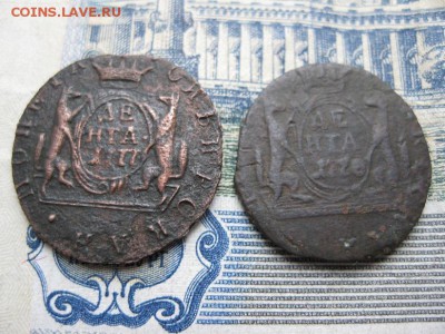 Деньги 1770,1777г.Сибирские.до21.11. - IMG_4992.JPG