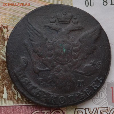 5 копеек 1763 ЕМ - DSC_0103 (2).JPG