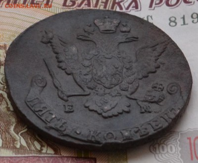 5 копеек 1770 ЕМ - DSC_0116.JPG