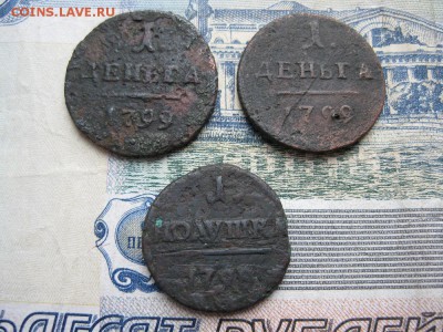Полушка и 2 деньги П-1,до21.11. - IMG_4995.JPG
