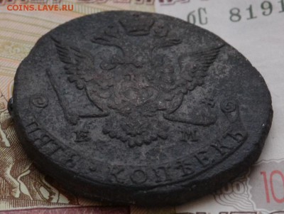 5 копеек 1776 ЕМ - DSC_0104.JPG