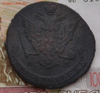5 копеек 1776 ЕМ - DSC_0103.JPG