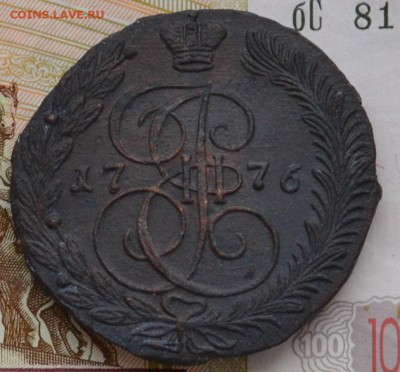 5 копеек 1776 ЕМ - DSC_0101.JPG