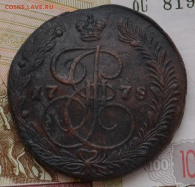 5 копеек 1778 ЕМ - DSC_0107.JPG