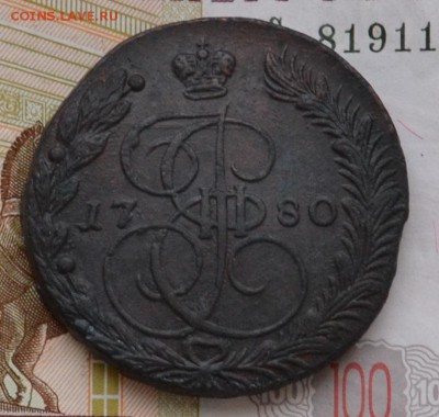 5 копеек 1780 ЕМ - DSC_0113.JPG