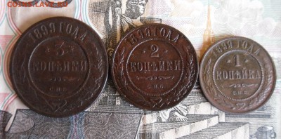 1,2,3 копейки 1899 СПБ до 22.11.17 в 22.00 МСК - 1