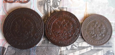 1,2,3 копейки 1899 СПБ до 22.11.17 в 22.00 МСК - 2