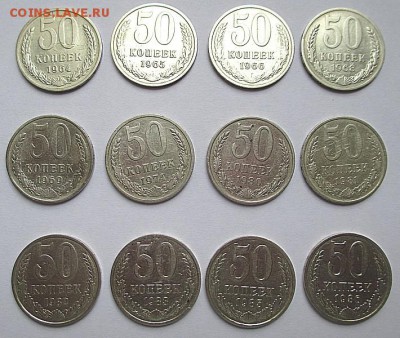 50 коп. СССР-12 шт. без повторов с 200 руб. до 24.11.17 г. - IMG_1516.JPG