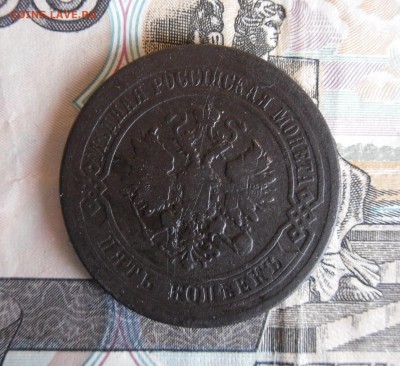 5 копеек 1878 СПБ до 22.11.17г в 22.00 МСК - 2