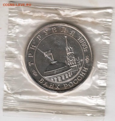 3 руб. 1993 г. Освобож. Киева до 25.11.17 г. в 23.00 - Scan-171119-0001