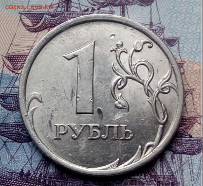 1 рубль 2010 СПМД шт.3.21 ? - 20171119_110754-1