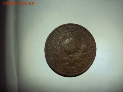 3 копейки 1924 рубчатый гурт - ^43121C9CDBBAB71B692AF28D2722BCA2521D3DE7D21F70E742^pimgpsh_fullsize_distr