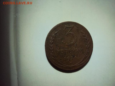 3 копейки 1924 рубчатый гурт - ^85C6DDD35C4B8DFBB672C19B6CB0F4327A307DAED2B4682F46^pimgpsh_fullsize_distr