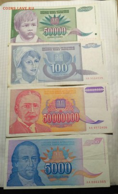 боны Югославии и Боснии и Герцеговини.оценка - IMG_20171119_101128