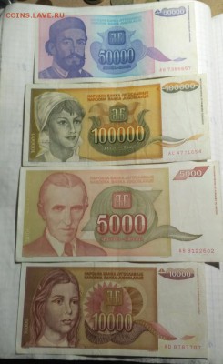 боны Югославии и Боснии и Герцеговини.оценка - IMG_20171119_101132