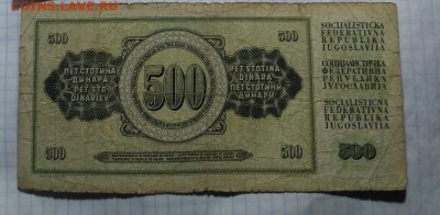 боны Югославии и Боснии и Герцеговини.оценка - IMG_20171119_110746