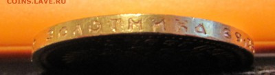 10 рублей 1894 года - IMG_7053.JPG