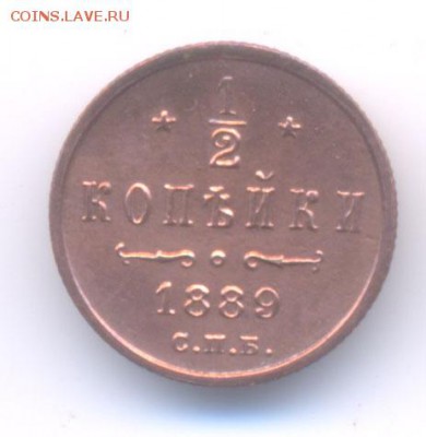 2 копейки 1889 г. хорошая - 5