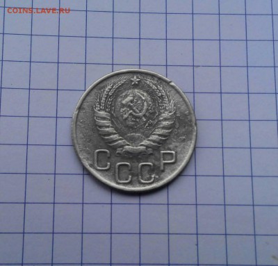 20 коп 1946 года (шт.3к 1946 резная звезда) - IMG-a2880d98dd3886b11e9f20d5a3b70fcc-V