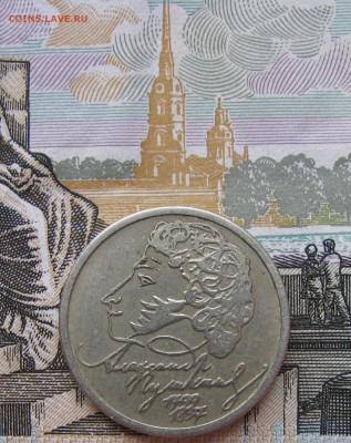 ---1руб.--Пушкин 1999 ммд--до 21.11.17 в 22.00 - 1