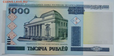 БЕЛОРУССИЯ - 1000 рублей 2000 г. пресс  до 25.11 в 22.00 - 2
