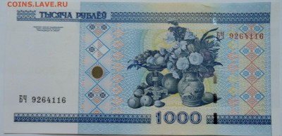 БЕЛОРУССИЯ - 1000 рублей 2000 г. пресс  до 25.11 в 22.00 - 1