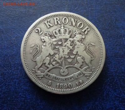 Швеция 2 кроны 1890 до 25.11.17 - DSC01256.JPG