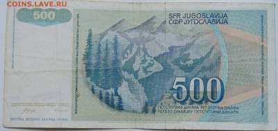 ЮГОСЛАВИЯ - 500 динаров 1990 г.  до 25.11 в 22.00 - 2