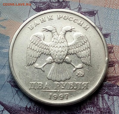 2 рубля 1997 ММД шт.1.3А2 ? - 20171119_131435-1